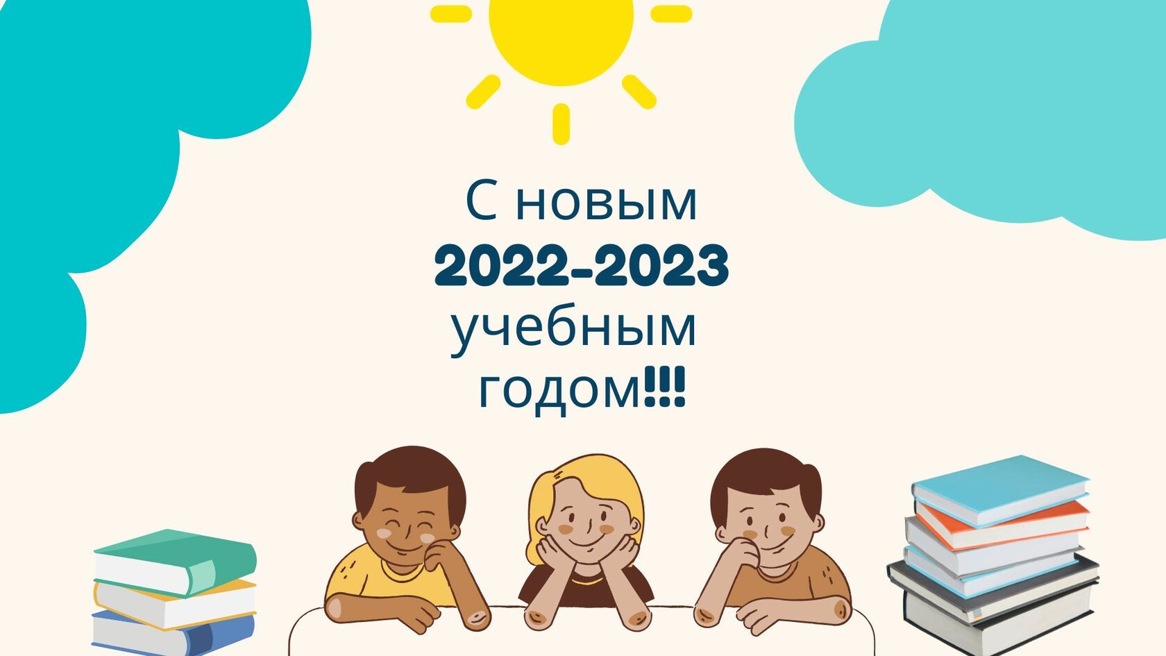 Какой учебный год 2022 2023. Каникулы 2022-2023 для школьников. Вош для школьников 2022-2023.