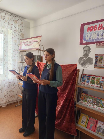 Библиотека.