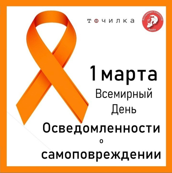 Молчать нельзя.